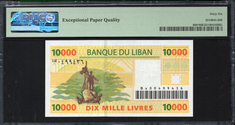 Lebanon - 10.000 Livres 2008 - Pick # 86b - PMG 66 EPQ