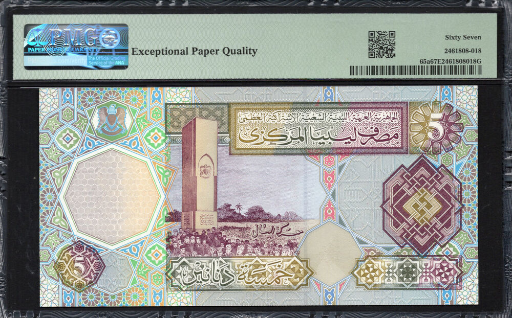 Libya - 5 Dinars 2002 - Pick # 65a - PMG 67 EPQ