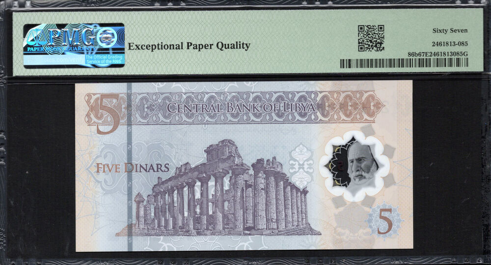Libya - 5 Dinars 2025 - Pick # 86b - PMG 67 EPQ