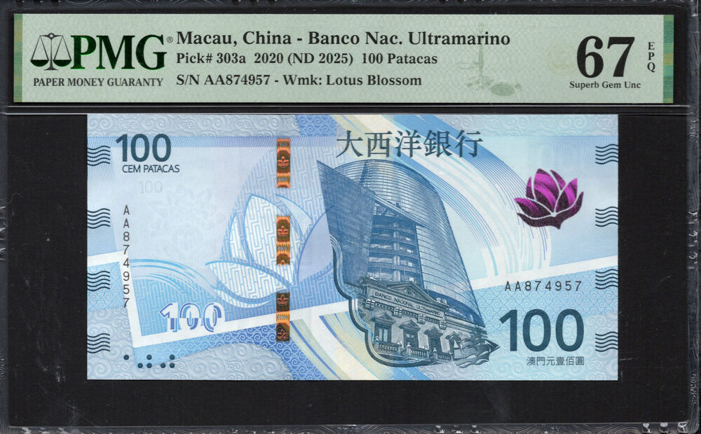 Macau - 100 Patacas 2020 - Pick # 303a - PMG 67 EPQ
