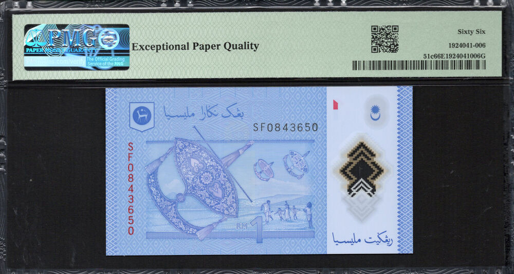 Malaysia - 1 Ringgit 2021 - Pick # 51c - PMG 66 EPQ