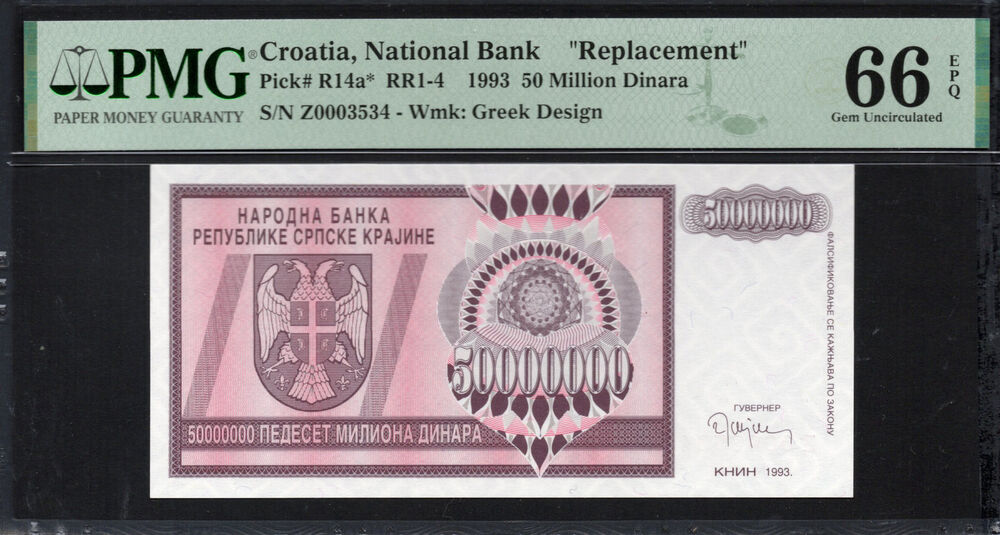 Croatia - 50.000.000 Dinara 1993 - Pick # R14a - PMG 66 EPQ