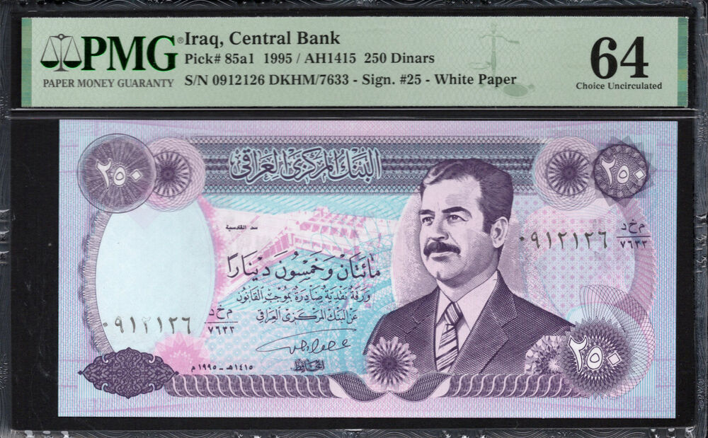 Iraq - 250 Dinars 1995 - Pick # 85a1 - PMG 64