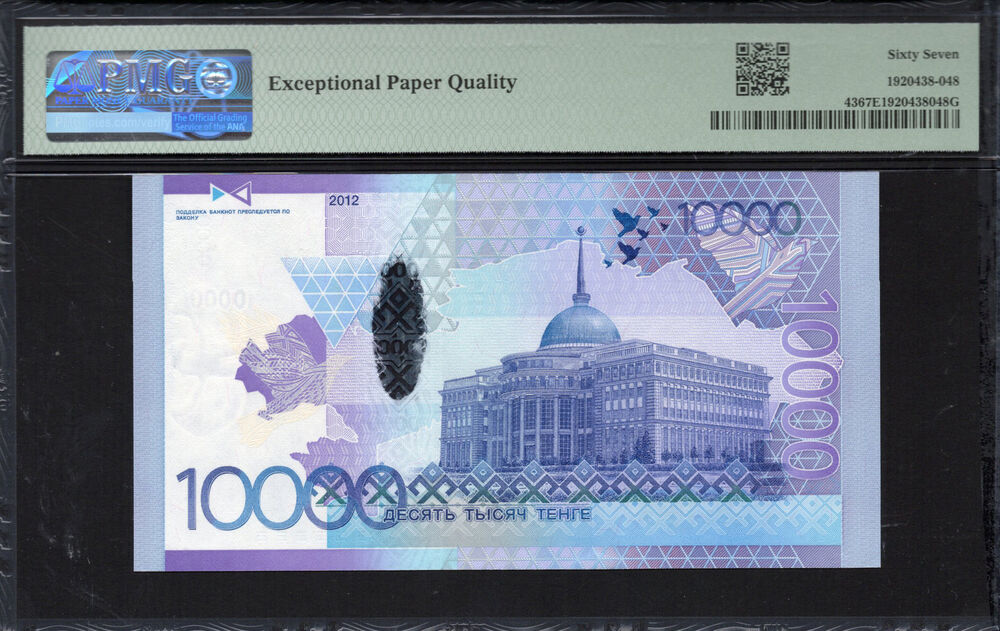 Kazakhstan - 10.000 Tenge 2012 - Pick # 43 - PMG 67 EPQ