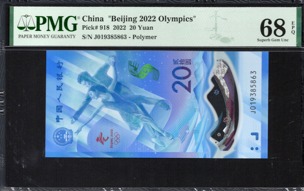 China - 20 Yuan 2022 - Pick # 918 - PMG 68 EPQ