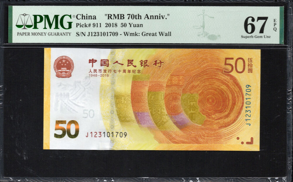China - 50 Yuan 2018 - Pick # 911 - PMG 67 EPQ