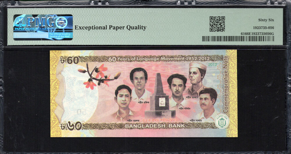 Bangladesh - 60 Taka 2012 - Pick # 61 - PMG 66 EPQ