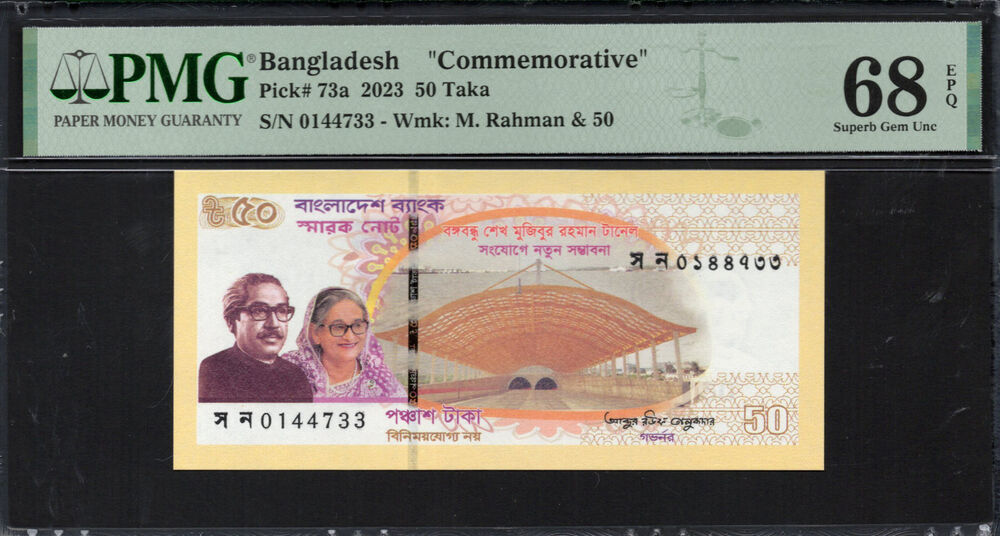 Bangladesh - 50 Taka 2023 - Pick # 73a - PMG 68 EPQ
