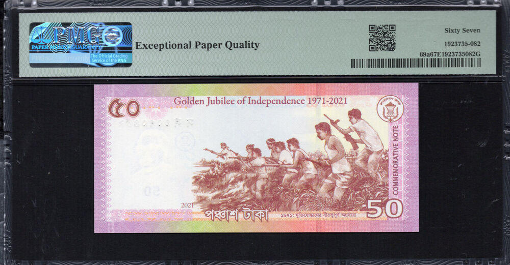 Bangladesh - 50 Taka 2021 - Pick # 69a - PMG 67 EPQ