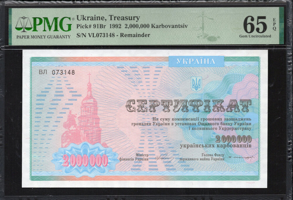 Ukraine - 2.000.000 Karbovantsiv 1992 - Pick # 91Br - PMG 65 EPQ
