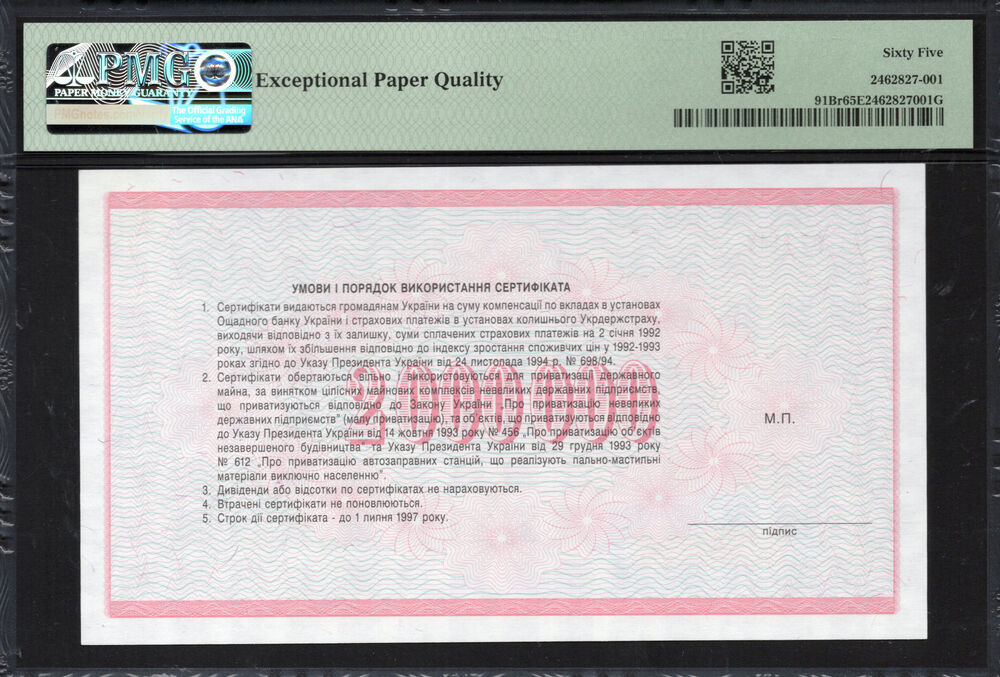 Ukraine - 2.000.000 Karbovantsiv 1992 - Pick # 91Br - PMG 65 EPQ