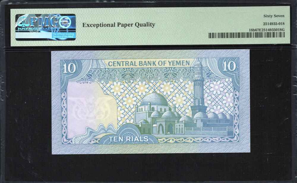 Yemen - 10 Rials 1983 - Pick # 18b - PMG 67 EPQ