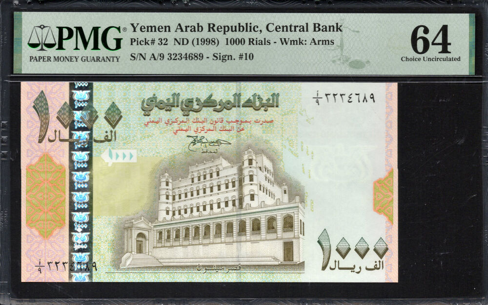 Yemen - 1.000 Rials 1998 - Pick # 32 - PMG 64 Choice Uncirculated