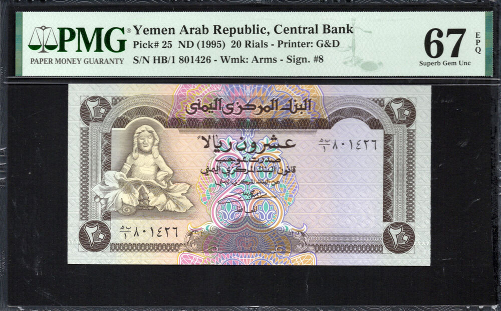 Yemen - 20 Rials 1995 - Pick # 25 - PMG 67 EPQ
