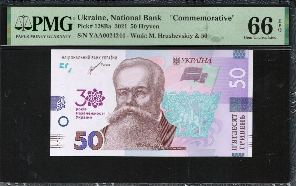 Ukraine - 50 Hryvnia 2021 - Pick # 128Ba - PMG 66 EPQ