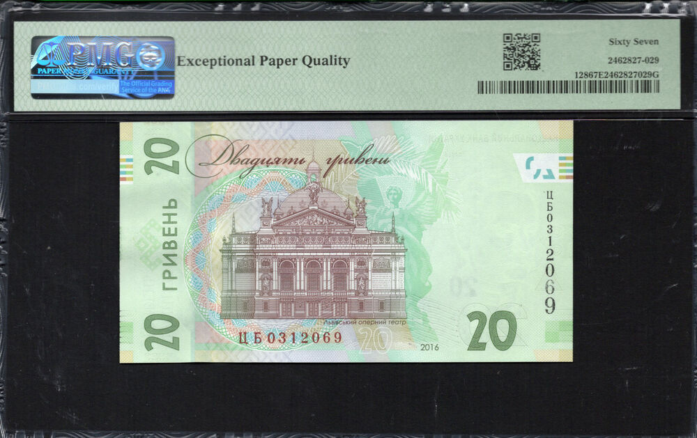 Ukraine - 20 Hryven 2016 - Pick # 128 - PMG 67 EPQ