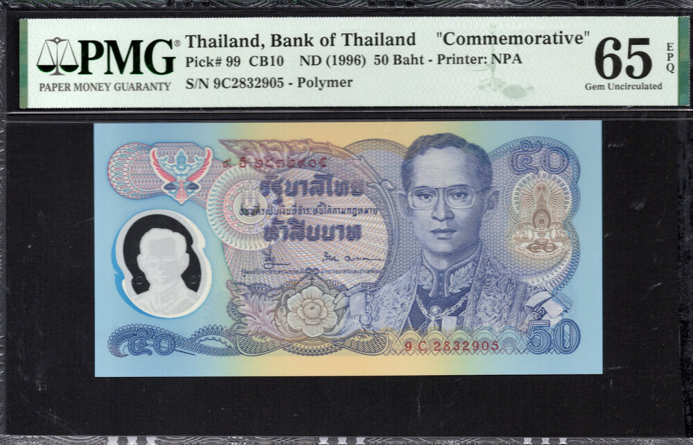 Thailand - 50 Baht 1996 - Pick # 99 - PMG 65 EPQ