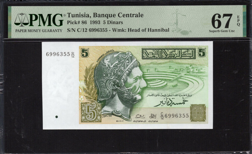 Tunisia - 5 Dinars 1993 - Pick # 86 - PMG 67 EPQ