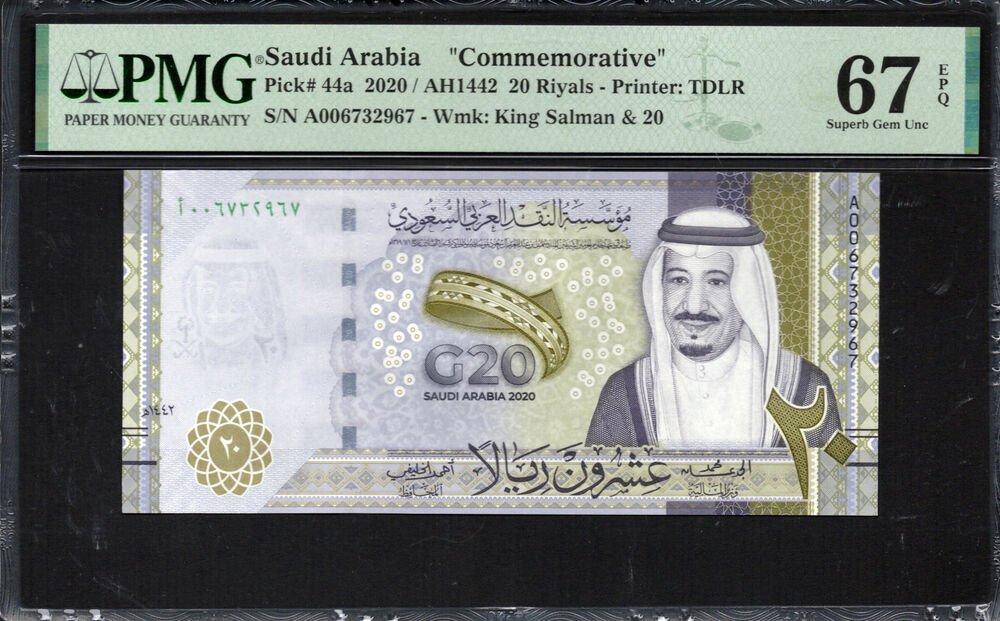 Saudi Arabia - 20 Riyals 2020 - Pick # 44a - PMG 67 EPQ
