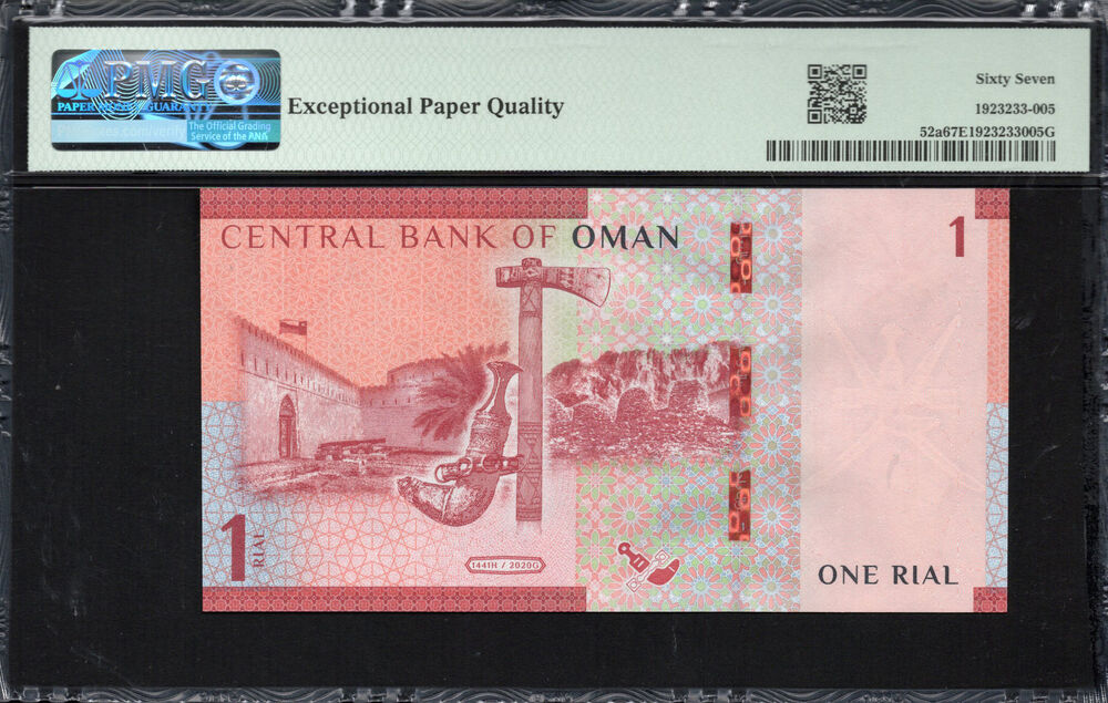 Oman - 1 Rial 2020 - Pick # 52a - PMG 67 EPQ