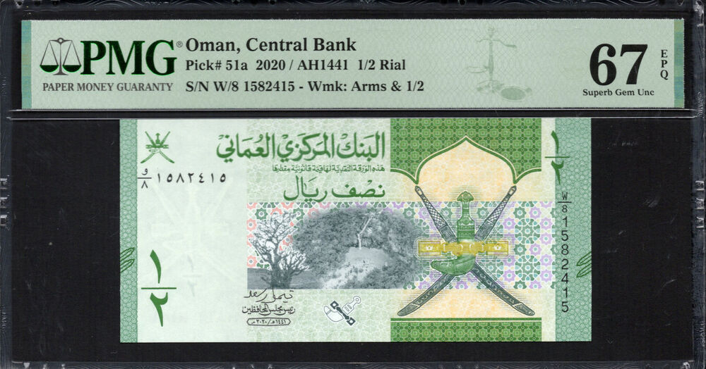 Oman - Half Rial 2020 - Pick # 51a - PMG 67 EPQ
