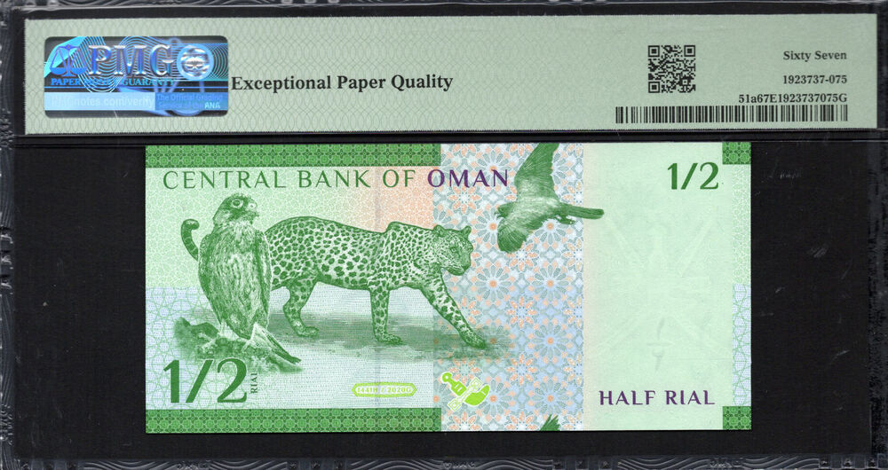 Oman - Half Rial 2020 - Pick # 51a - PMG 67 EPQ