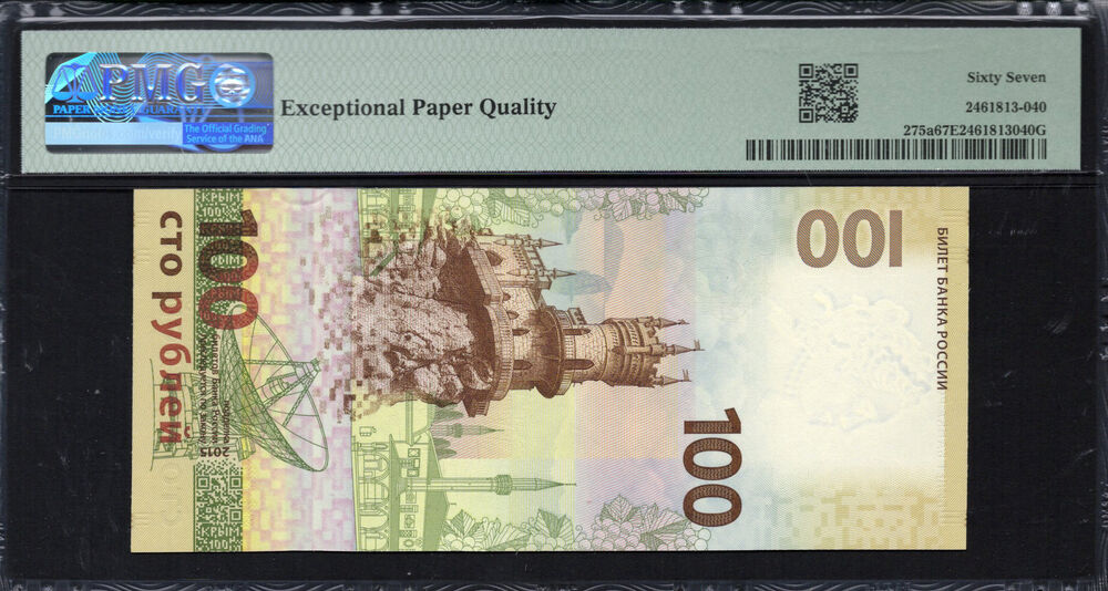 Russia - 100 Rubles 2015 - Pick # 275a - PMG 67 EPQ