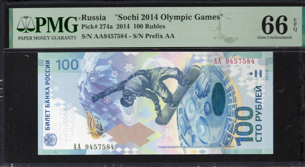 Russia - 100 Rubles 2014 - Pick # 274a - PMG 66 EPQ