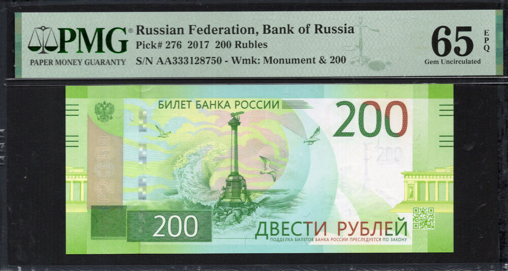 Russia - 200 Rubles 2017 - Pick # 276 - PMG 65 EPQ