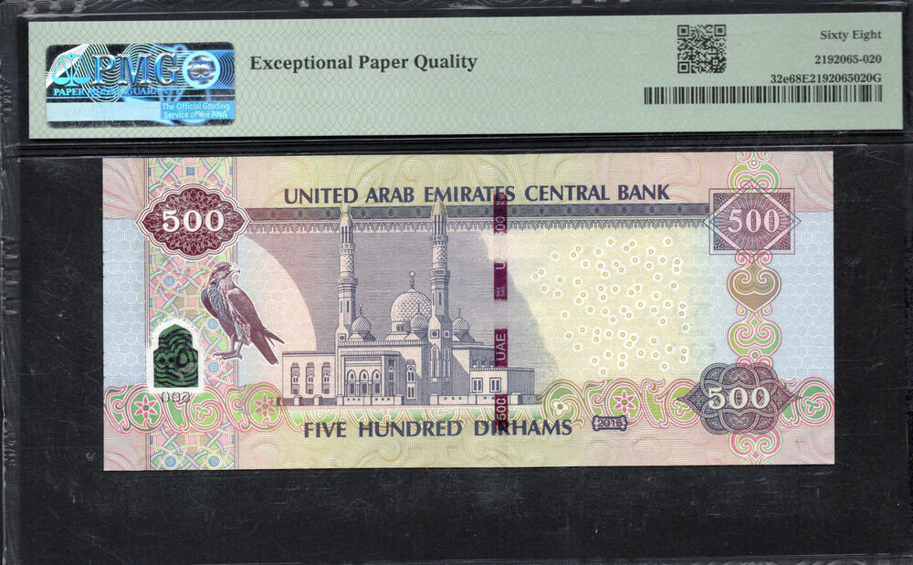 United Arab Emirates - 500 Dirhams 2015 - Pick # 32e - PMG 68 EPQ