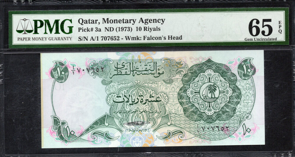 Qatar - 10 Riyals 1973 - Pick # 3a - PMG 65 EPQ