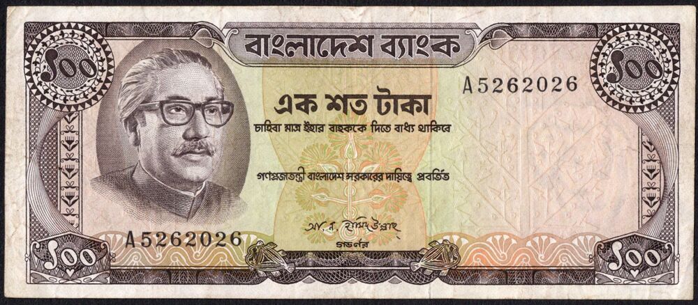 Bangladesh - 100 Taka 1972 - Pick # 12a - Fine (ph)