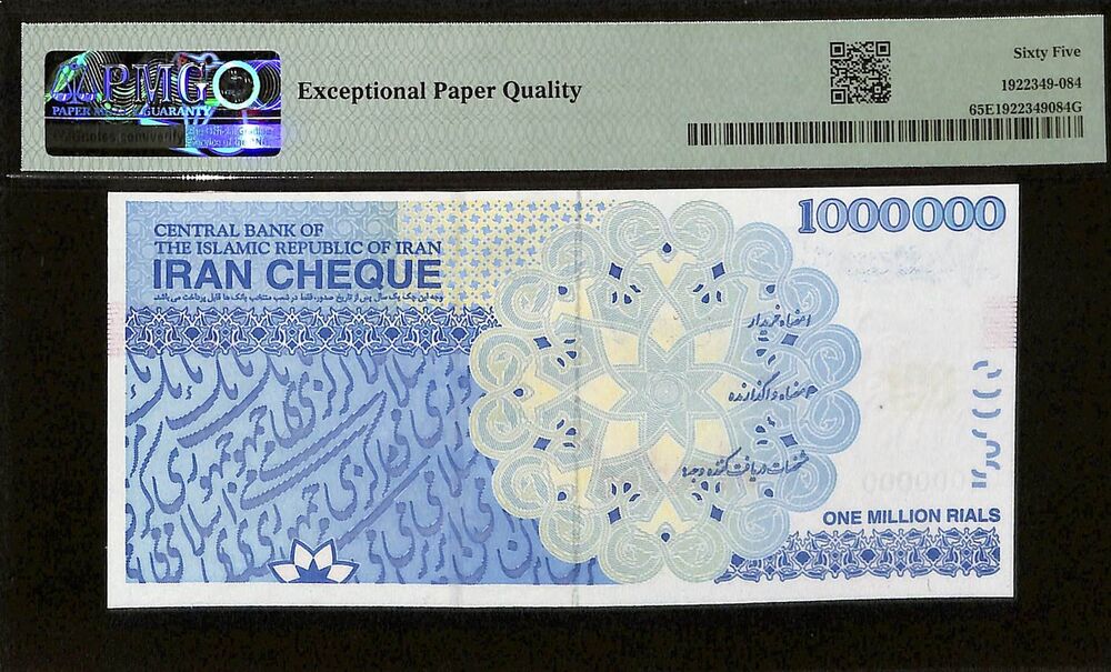 Iran - 1.000.000 Rials ND (2010) - Pick # PNL - PMG 65 EPQ