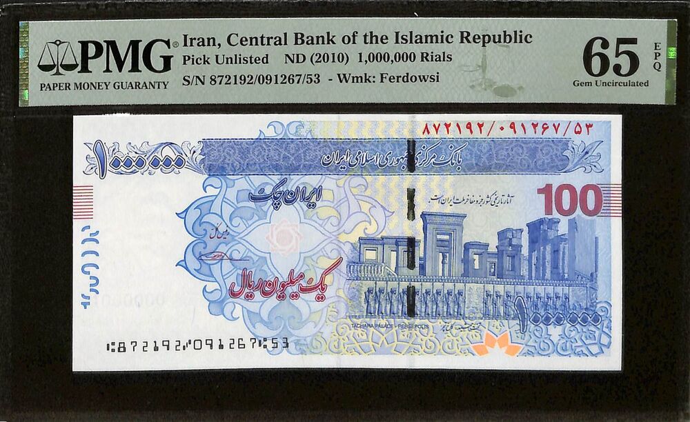 Iran - 1.000.000 Rials ND (2010) - Pick # PNL - PMG 65 EPQ