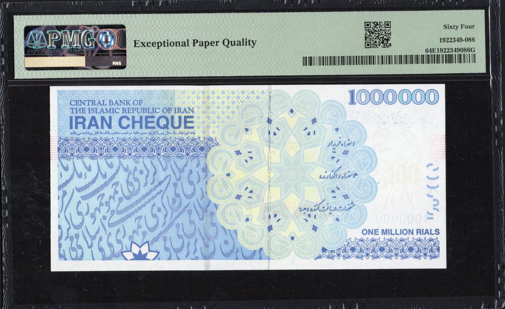 Iran - 1.000.000 Rials ND (2010) - Pick # Unlisted - PMG 64 EPQ