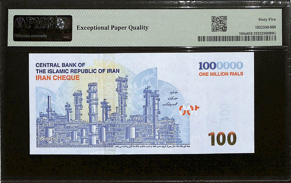 Iran - 1.000.000 Rials ND (2022) - Pick # 164a - PMG 65 EPQ