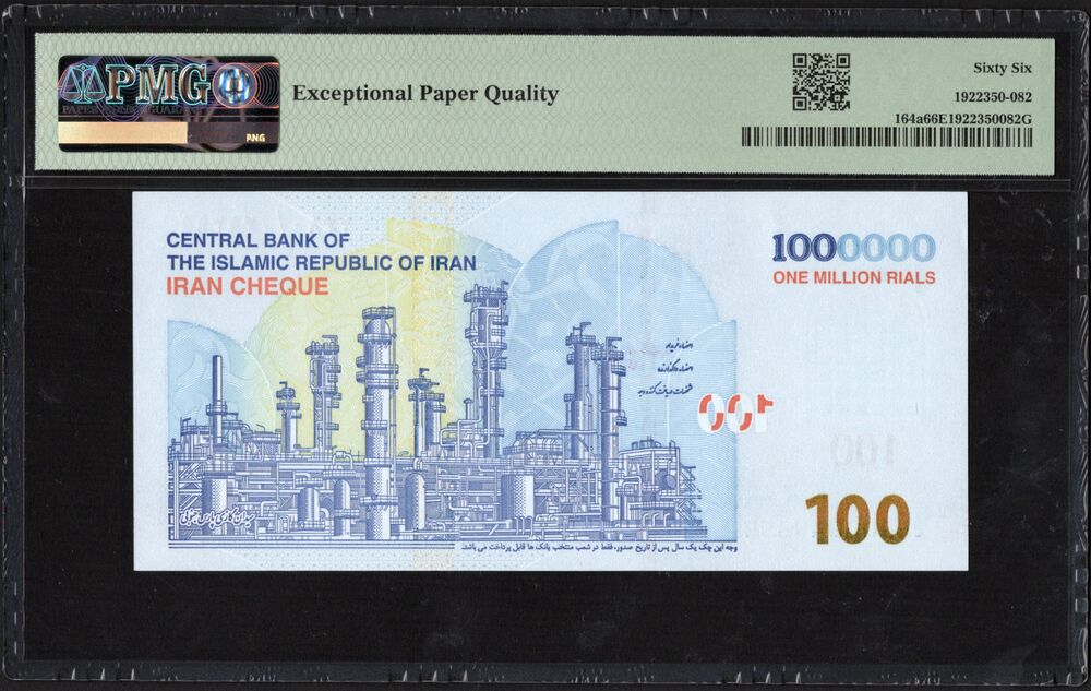 Iran - 1.000.000 Rials ND (2022) - Pick # 164a - PMG 66 EPQ