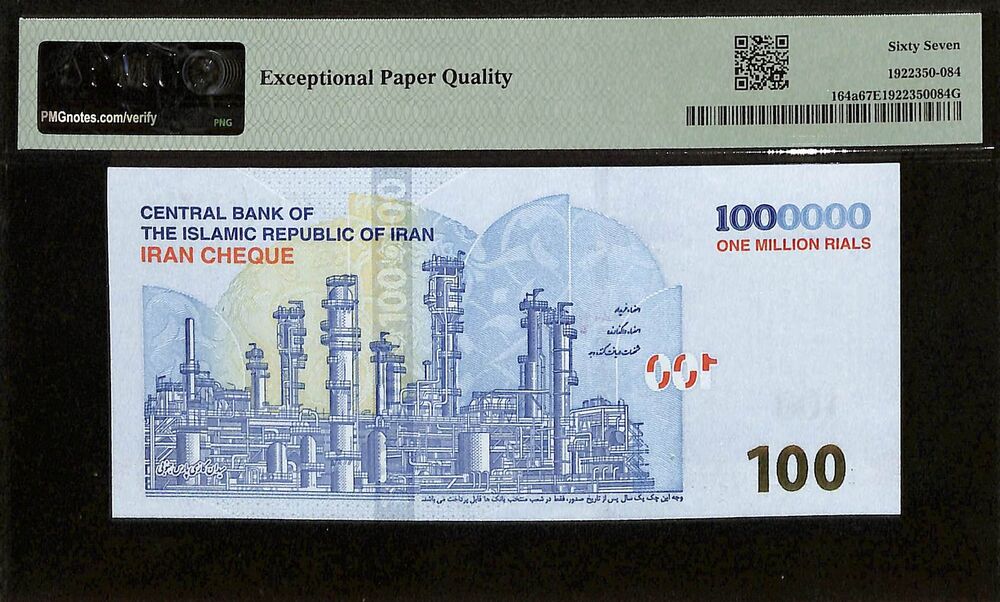 Iran - 1.000.000 Rials ND (2022) - Pick # 164a - PMG 67 EPQ