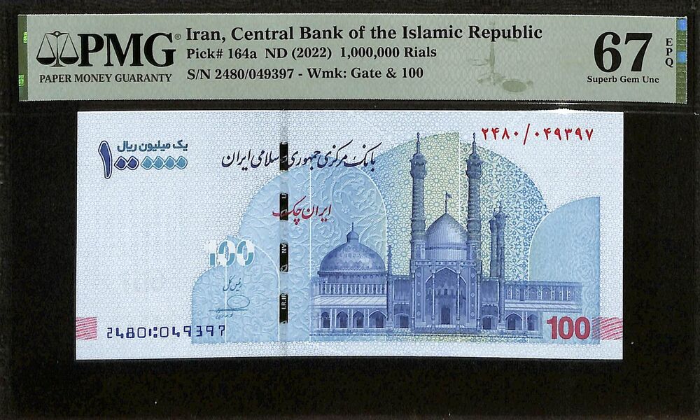 Iran - 1.000.000 Rials ND (2022) - Pick # 164a - PMG 67 EPQ