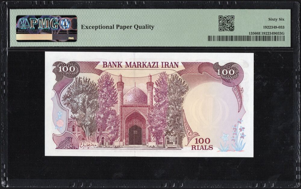 Iran - 100 Rials ND (1982) - Pick # 135 - PMG 66 EPQ