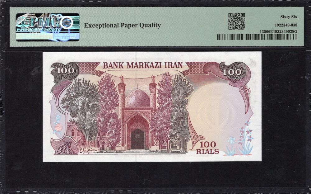 Iran - 100 Rials ND (1982) - Pick # 135 - PMG 66 EPQ