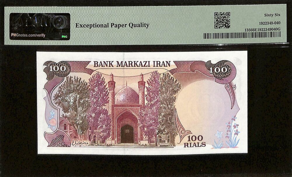 Iran - 100 Rials ND ( 1982) - Pick # 135 - PMG 66 EPQ