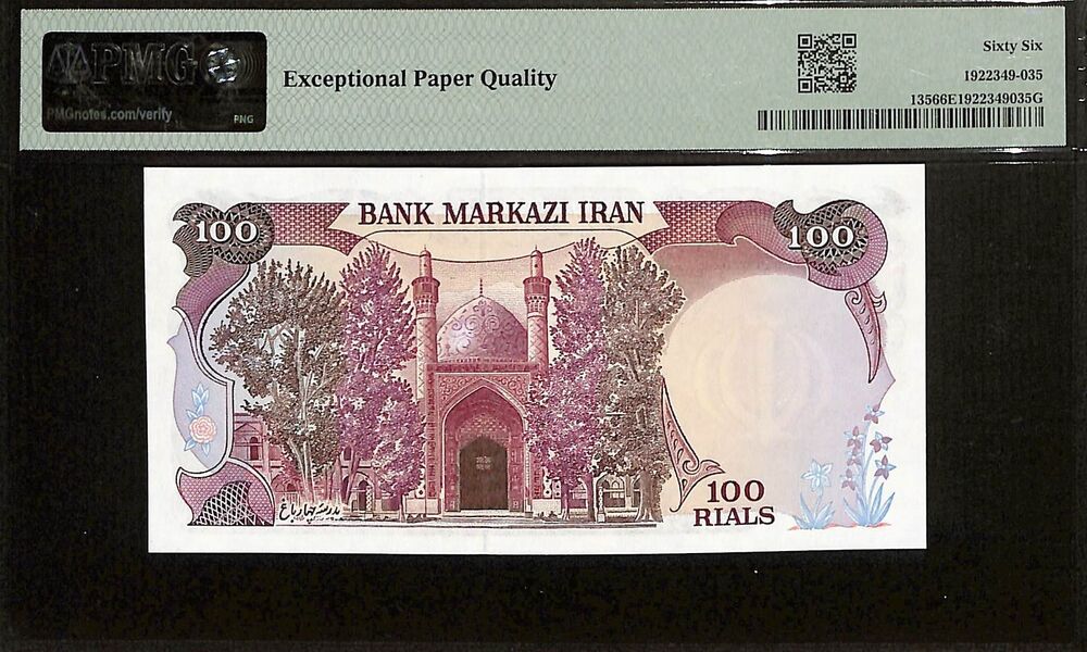 Iran - 100 Rials ND (1982) - Pick # 135 - PMG 66 EPQ