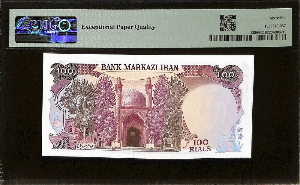 Iran - 100 Rials ND (1982) - Pick # 135 - PMG 66 EPQ
