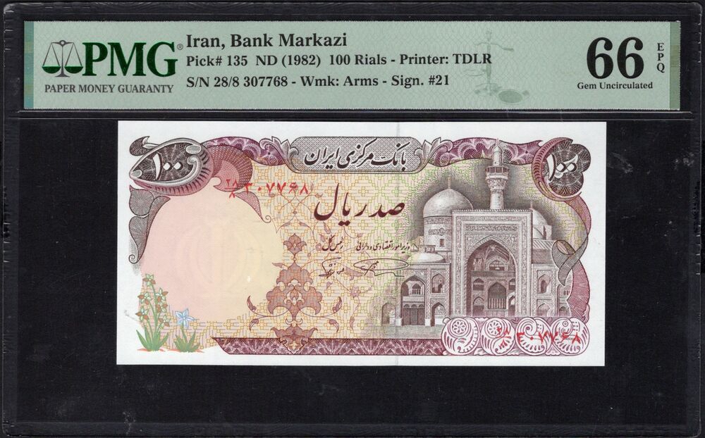 Iran - 100 Rials ND (1982) - Pick # 135 - PMG 66 EPQ