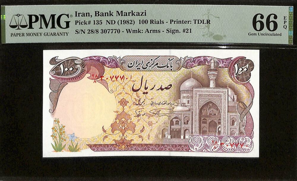 Iran - 100 Rials ND ( 1982) - Pick # 135 - PMG 66 EPQ