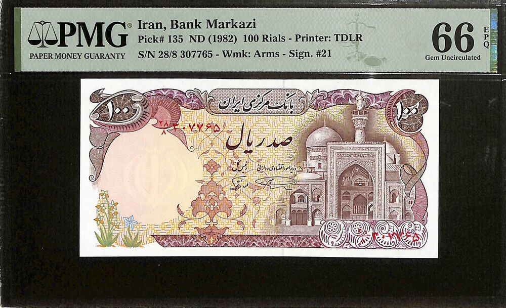 Iran - 100 Rials ND (1982) - Pick # 135 - PMG 66 EPQ
