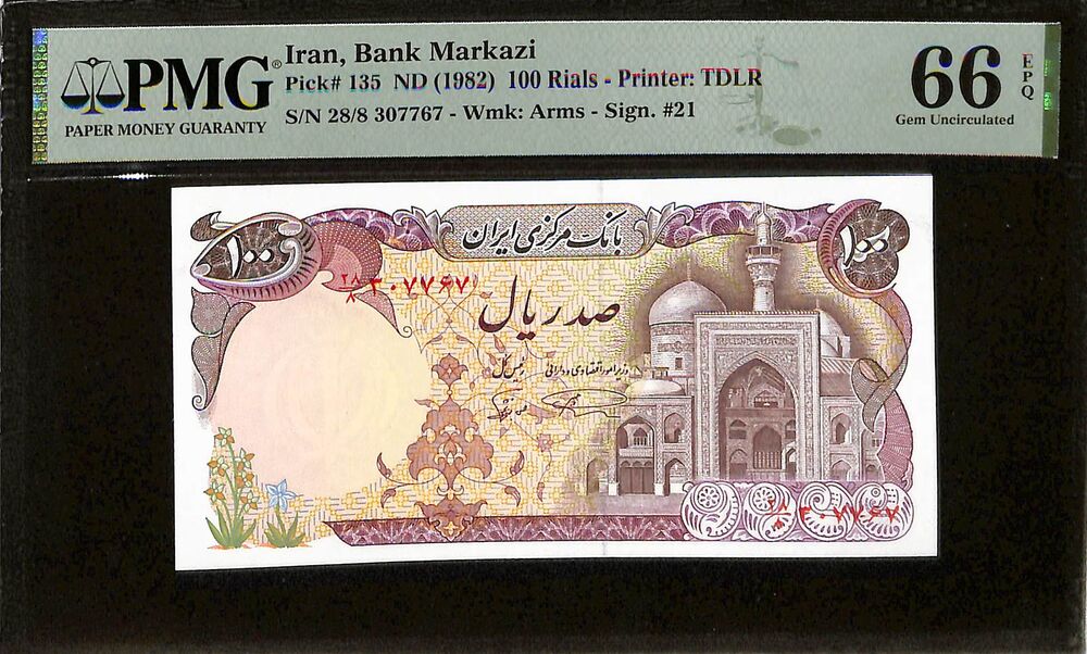Iran - 100 Rials ND (1982) - Pick # 135 - PMG 66 EPQ