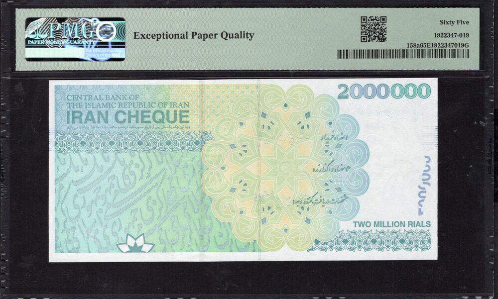 Iran - 2.000.000 Rials ND (2023) - Pick # 158a - PMG 65 EPQ