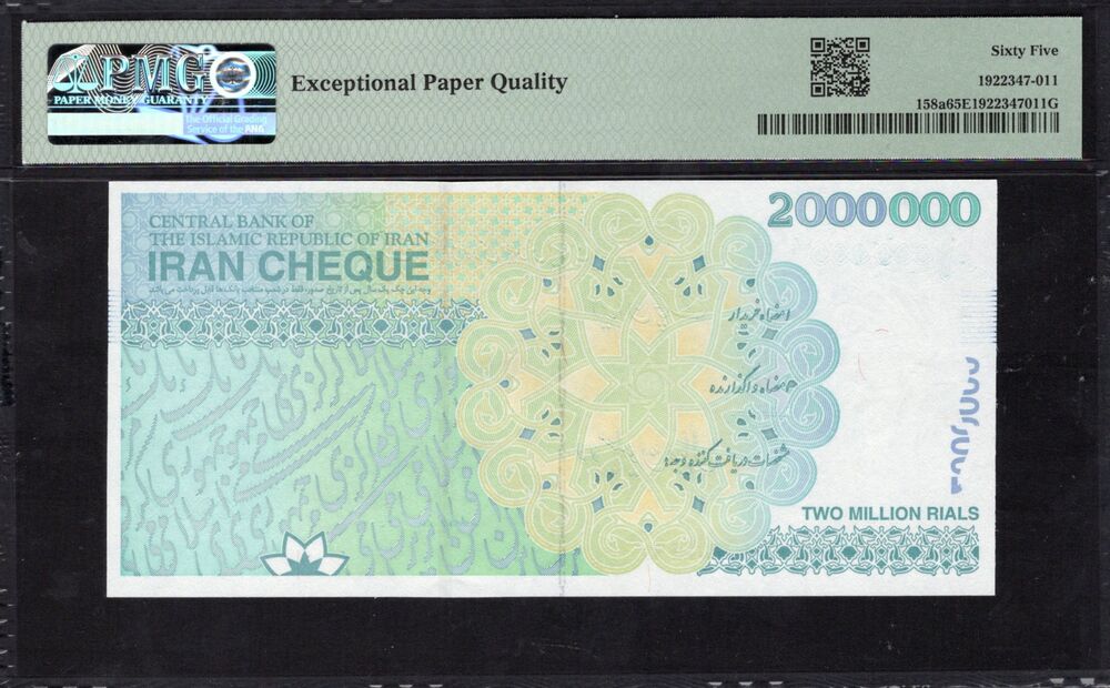 Iran - 2.000.000 Rials ND (2023) - Pick # 158a - PMG 65 EPQ